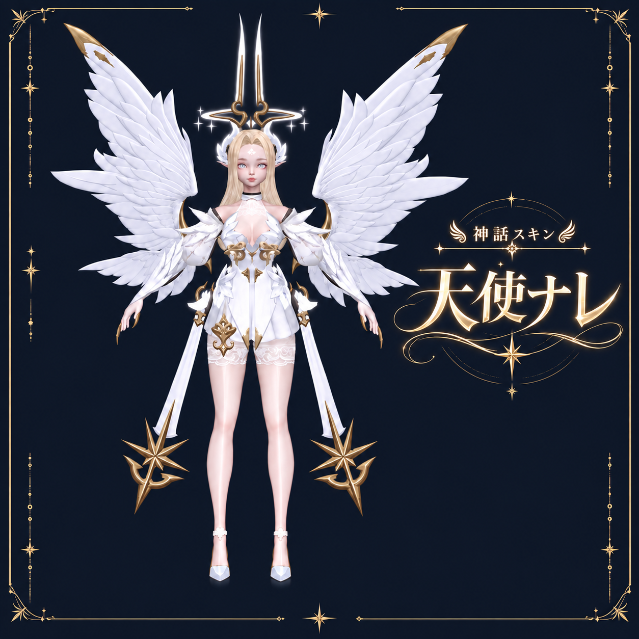 制作中の神話スキン「天使ナレ」の3Dモデル